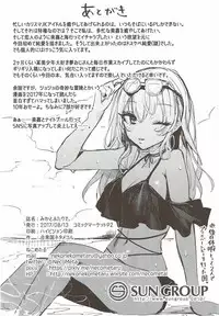 (C92) [Gasshuukoku Netamekoru (Nekometaru)] Mika to Futari de. (THE IDOLM@STER CINDERELLA GIRLS)