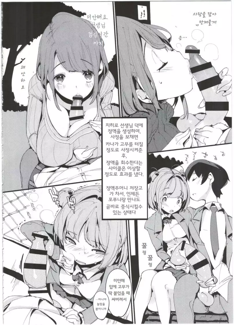 Popuni Kei Joshi Panic! 4 포푸니계 여자 패닉! 4