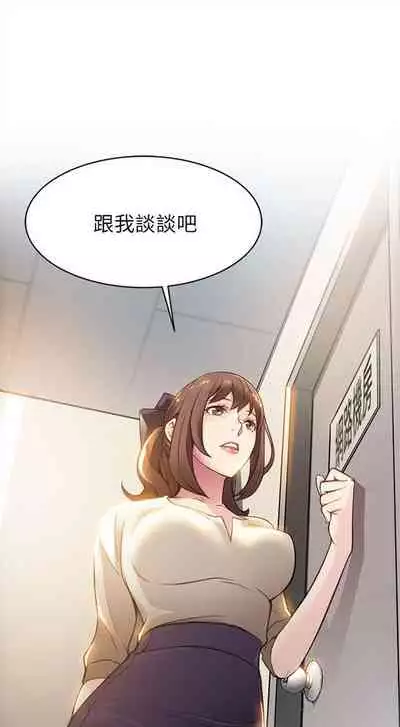 [週日] [Gyou & husky team] 弱點 1-107 官方中文（連載中）