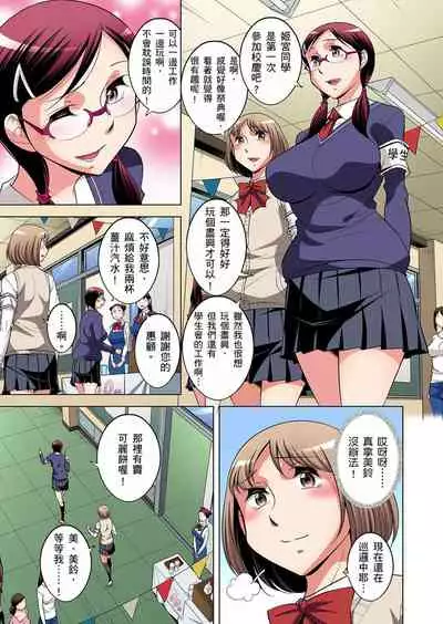 Zetsumetsu Kigu Danshi ~ Boku no Kokan ga Nerawareru Wake | 瀕臨絕種的男子～所有人都在覬覦我的小弟弟 Ch.1-27