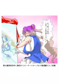 [Danna] Touhou Pragmatizer Sono 19 ~Kotowaza no Ichibu o Juushoku ni Kaeru to Arigatai~ (Touhou Project)