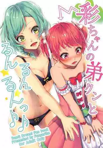 Funi Funi Order | 软乎乎指定 + Omake
