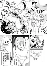 [Morimori Runrun (ManbooRerere)] Yuukai Shita Shounen wa Psychopath | 被诱拐的少年是个精神病 [Chinese] [瑞树汉化组] [Digital]