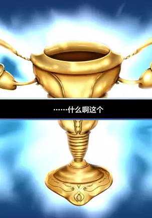 Seihai Tenrin. ~Myou na Katachi no Seihai o Kaishuu Shitara, Uchi no Servant-tachi ga Haranjaimashita.~