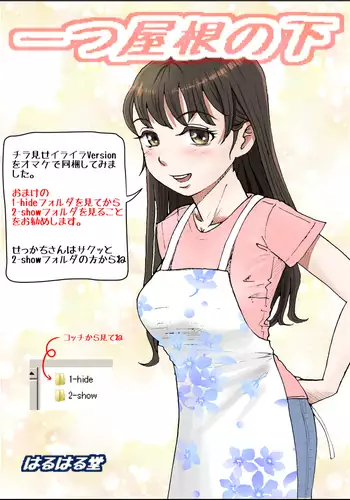 あなぼこ☆お便姫ちゃん