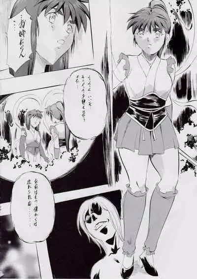 A&M~亜衣とのべつまくなし~3