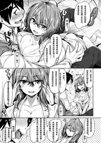 [Hinasaki Yo] Suki na Hito ga Dekita! - I've got someone special! [Chinese] [嗶咔嗶咔漢化組] [Digital]