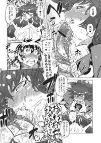 (Futaket 7) [Yuugengaisha Mach Spin (Drill Jill)] Chenge!! (Getter Robo)