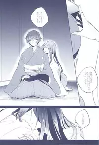 (SUPERKansai21) [Omochi Mochi-mochi (Mochiko)] Majiriau Sumireiro no Shingi (Touken Ranbu)