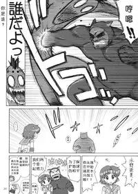 (C81) [BLACK DOG (Kuroinu Juu)] SUBMISSION-R RE MERCURY (Bishoujo Senshi Sailor Moon) [Chinese]