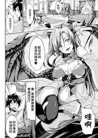 [GIGI Met] Oreshi, Isekai ni Shoukan Saremashita (COMIC Unreal 2016-12 Vol. 64) [Chinese] [驭灵师个人汉化]