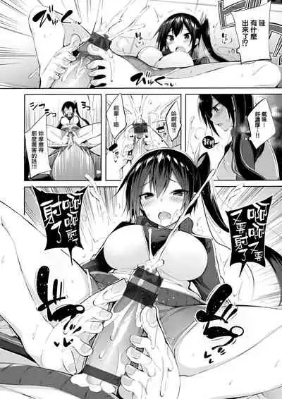 [Kakao] Nakadashi Strike! - Winning strike! Ch. 1-7 [Chinese] [兔司姬漢化組]