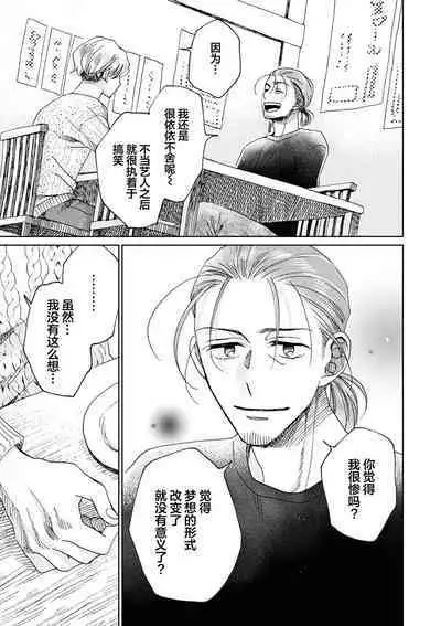 Omae Nanka Daikirai da Baaka! | 最讨厌你了笨蛋!