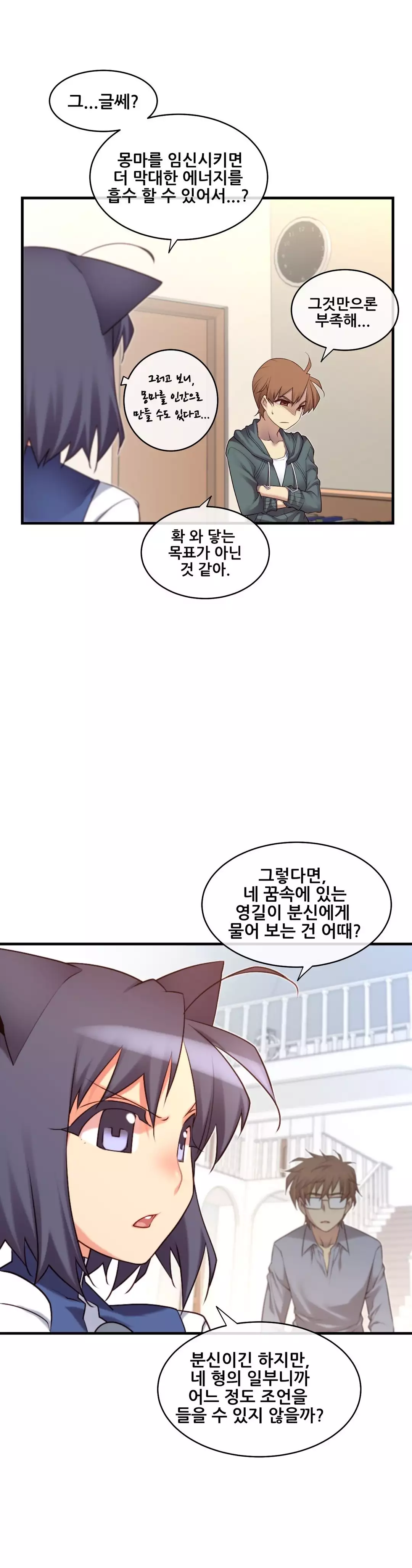 Master in My Dreams Ch.90-117