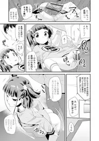 [Maeshima Ryou] Otona no Omocha no Tsukaikata - How to use an Adult's toy [Digital]
