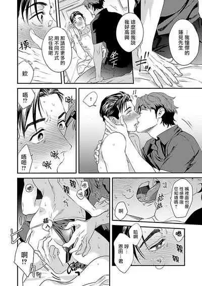 Kaihatsu BL Hajimete no xx | BL开发 初次的xx