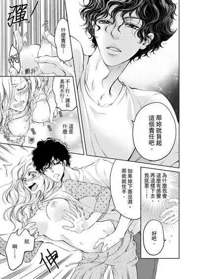 将妳的一切全部拥入怀中~交往0日、立刻结婚！？~ 01-19 Chinese [拾荒者汉化组]