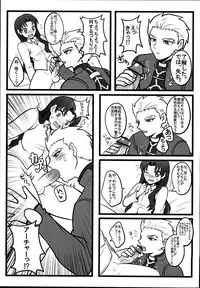 (SUPER22) [1000+10 (Atsuyu, Douiukotonano)] Rin-chan ga Futanari ni Natte Archer to Ecchi Suru Hon (Fate/stay night)