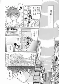 [Kenzaki Mikuri] Planet Explorer