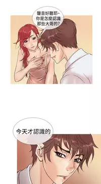 [洋蔥&Shampoo] Heaven Ch.1~9 [Chinese]中文