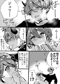 Rakudai Succubus to Yuutou Incubus