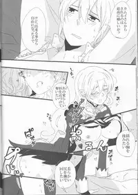 (Honoo no Seisen 76) [Juliet Keikaku, Kabutomushi (Miko, Ijiro Suika)] Gohoushi no Jikan desu yo, Goshujin-sama (Fire Emblem if)