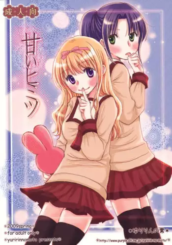 Yuri, Sakimidareru 2 丨百合、繽紛燦爛 2
