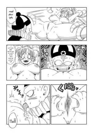 عقاب بيلاف المنحرف