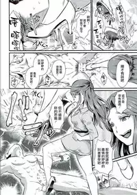 (COMIC1☆11) [40Denier (Shinooka Homare)] Tokiko-sama no Himatsubushi (THE IDOLM@STER CINDERELLA GIRLS)[Chinese] [沒有漢化]