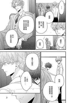 Shirayukihime ni Kuchizuke | 亲吻白雪姬 Ch. 1-3