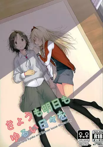 Yui ni Yasashiku Shite ne