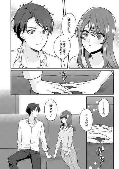 Gaman o yameta Toro kao sarashite… erebeitā ga ugoku made, naka de ikitsuzuke…