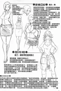 [Butcha-U] THE SEX SWEEPERS | THE SEX SWEEPERS 性愛淫汁的清除者們 [Chinese]