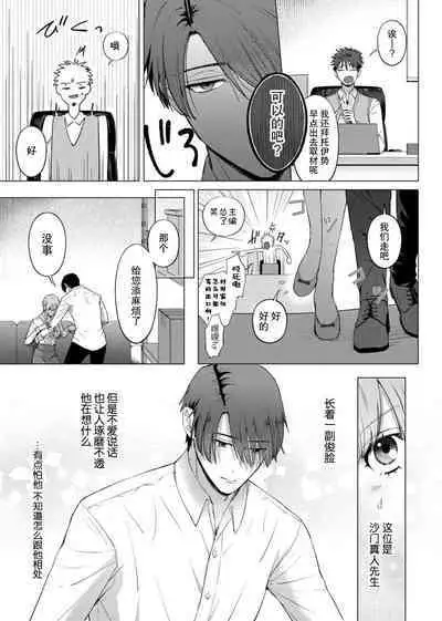 [Daiba Aki] ore to jorei sekkusu tameshite minai?~ Yūrei mo soku nige ☆ zetchō teku ~ | 要和我试试除灵sex吗？~幽灵也会全部跑光☆绝顶技巧～ 1 [Chinese] [莉赛特汉化组]