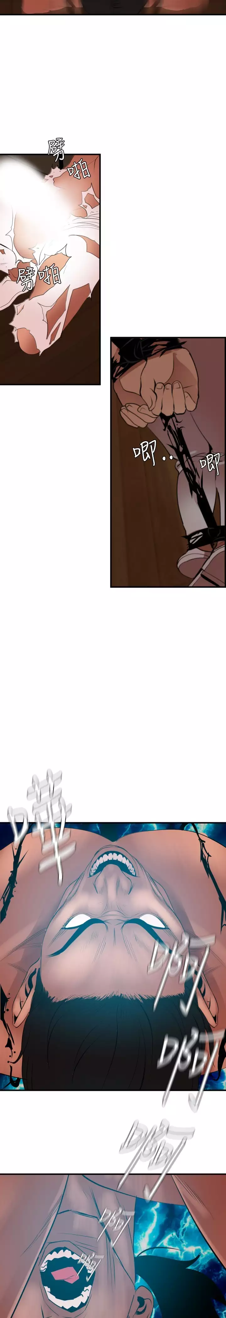 Desire King 欲求王 Ch.41~47