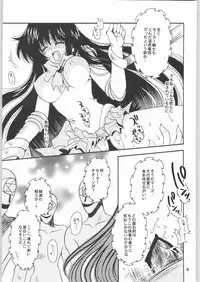 (CR33) [Kotori Jimusho (Sakura Bunchou)] Owaru Sekai Dai-2-shou (Bishoujo Senshi Sailor Moon)