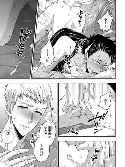 Osananajimi o Mesuiki Choukyou ~ Suki dakara Netori masu 4