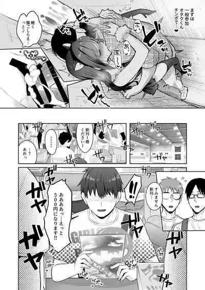 Yuutousei no Ura no Sugata wa Chou Bitch Layer