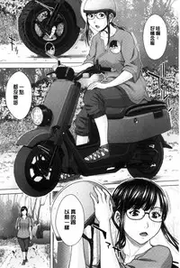 [Ueno Naoya] Mesukano Inbina Mesu Kanojotachi To No Hibi | 牝獸女友 [Chinese]