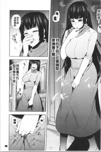 [Ayakase Chiyoko] Inbi Houman na Juumin-tachi ~Omorashi Shoujo, Shikamo Shojo~ [Chinese]