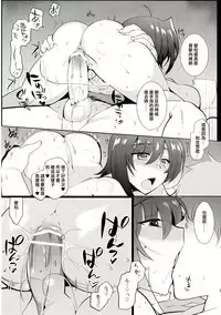 (C89) [downbeat (Kirimoto Yuuji)] Oyome-san Aichi to Hitobanjuu (Cardfight!! Vanguard) [Chinese] [空想少年汉化]