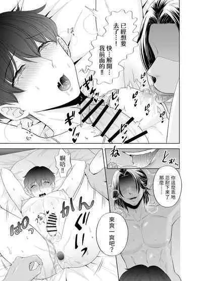 Kugakusei Touma-kun no Grey na Beit | 穷苦学生斗真的灰色打工 2 + 2.5 + 3 + 小漫画