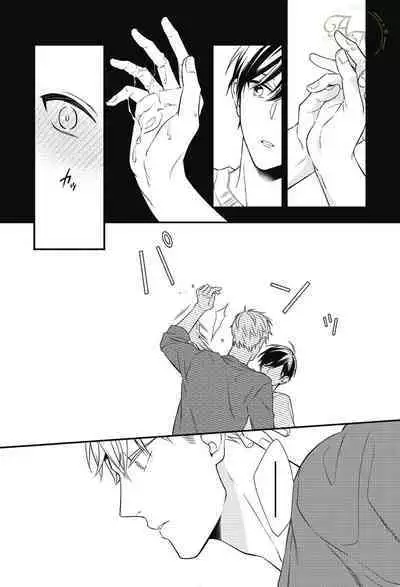 SWEET to Yobu ni wa Mada Hayai - It's still early to call a Sweet.