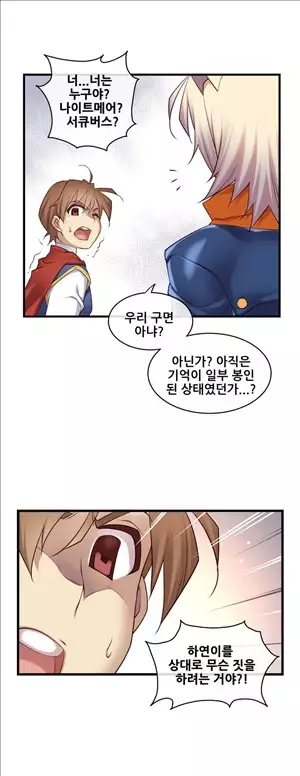 Master in My Dreams Ch.90-117