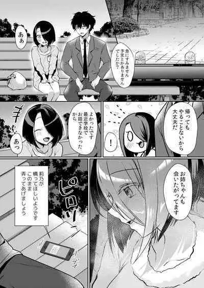 Namaiki JK ni Nakadashi Choukyou ~Mechakucha ni Tsuite, Oku no Hou ni Dashite Ageru ne ch.44