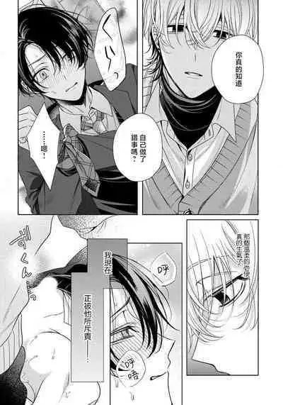 Spicy Milk Candy | 辛辣牛奶糖 1-2