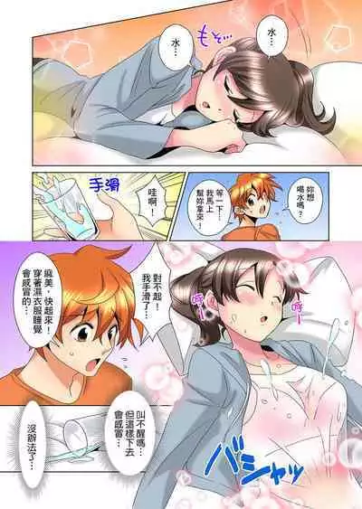 [Mima] Kon Nani Bikubiku Shiteru no ni… Shi nai no? - Ofuro de! Heya de! Living demo!? Aniki no Yome ni Iji rarete…- | 明明你的弟弟挺成這樣….還不上嗎？～在浴室！在房間！在客廳也是!?被老哥的妻子不斷地玩弄… Ch.1-18 [Chinese]