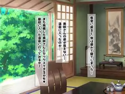 [Sameno Soft Cream] Kyonyu Aniyome to Mei to Hito Tanetsuke Onsen Oyako-chu Dashi Hodai Onsen Ryoko