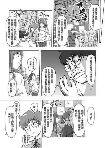 [Xiaowoo] Kaikan Change ♂⇔♀ ~Hajimete wa Onna no Karada de~ | 快感交換♂⇔♀～女體初體驗～ Ch. 1-15 [Chinese] [Digital]