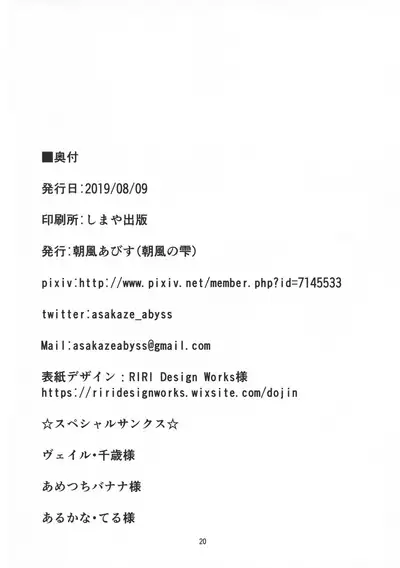 (C96) [Asakaze no Shizuku (Asakaze Abyss)] FutaKuro!! (Fate/kaleid liner Prisma Illya) [Chinese] [新桥月白日语社汉化]